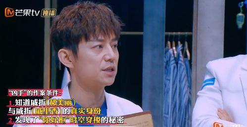 明星大侦探第九季,悬疑升级，明星侦探团再战迷雾之谜-第1张图片-51吃瓜官网-51黑料平台