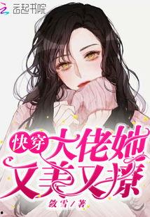 快穿大佬她吃瓜,穿越诸界，笑看风云-第3张图片-51吃瓜官网-51黑料平台