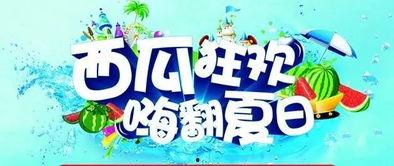 夏日吃瓜大赛时间-第2张图片-51吃瓜官网-51黑料平台