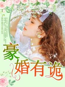 吃瓜捡爱小说,一场甜蜜的误会之旅-第3张图片-51吃瓜官网-51黑料平台