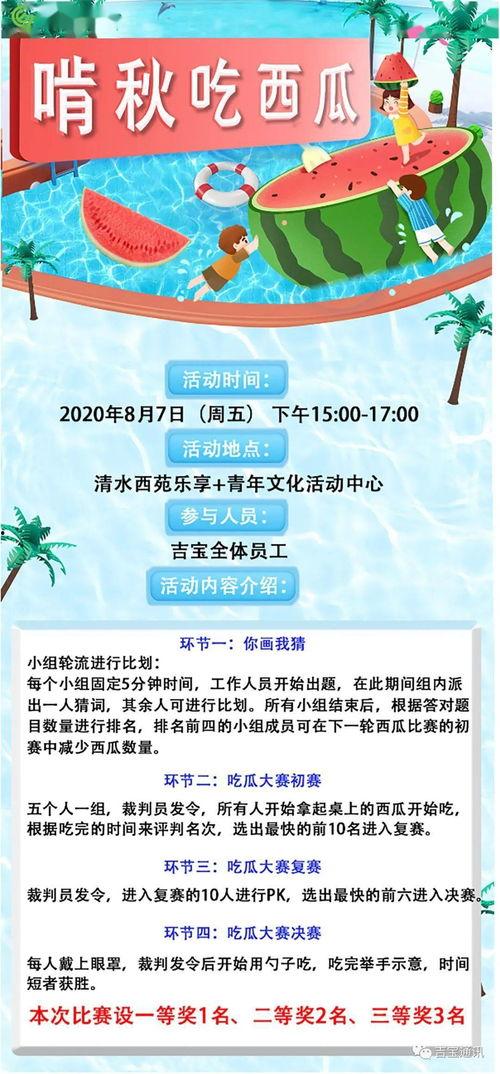 趣味吃瓜大赛结果-第3张图片-51吃瓜官网-51黑料平台