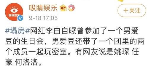 塌房吃瓜总结,吃瓜群众的热议与反思-第1张图片-51吃瓜官网-51黑料平台