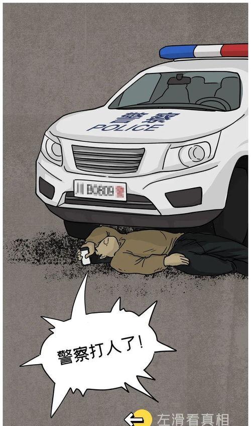 跟警车吃瓜,一场意外引发的全民热议-第2张图片-51吃瓜官网-51黑料平台