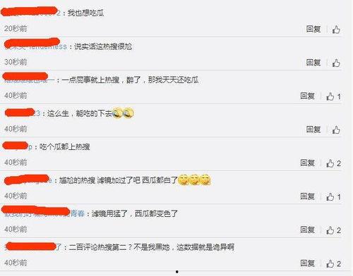 吃瓜热搜日常,揭秘娱乐圈背后的那些事儿-第3张图片-51吃瓜官网-51黑料平台