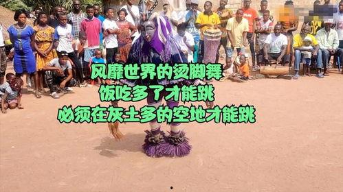 烫脚舞吃瓜,舞蹈新潮流还是网络狂欢？-第3张图片-51吃瓜官网-51黑料平台