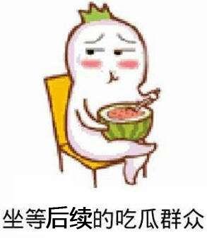 吃瓜的学渣,吃瓜学渣的校园生活趣事-第3张图片-51吃瓜官网-51黑料平台