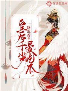 皇后吃瓜古言,宫廷秘闻里的瓜田传奇-第1张图片-51吃瓜官网-51黑料平台