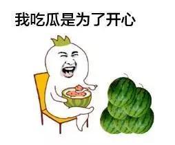 带你吃瓜官方,揭秘带你吃瓜官方背后的故事与精彩瞬间-第2张图片-51吃瓜官网-51黑料平台