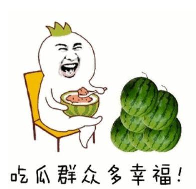 带你吃瓜官方,揭秘带你吃瓜官方背后的故事与精彩瞬间-第3张图片-51吃瓜官网-51黑料平台