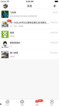 吃瓜app是干嘛的,你的娱乐生活新伙伴-第3张图片-51吃瓜官网-51黑料平台