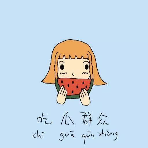 吃瓜群众不吐皮,揭秘娱乐圈幕后真相-第1张图片-51吃瓜官网-51黑料平台