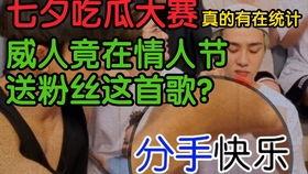 威神v吃瓜,揭秘偶像背后的真实故事-第2张图片-51吃瓜官网-51黑料平台