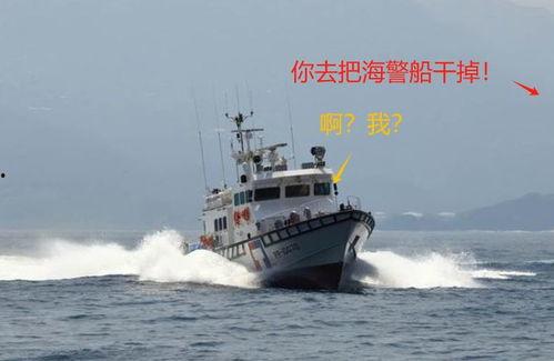 台海吃瓜船,揭秘“吃瓜船”背后的台海局势-第3张图片-51吃瓜官网-51黑料平台