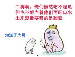 吃瓜照样斗图-第1张图片-51吃瓜官网-51黑料平台