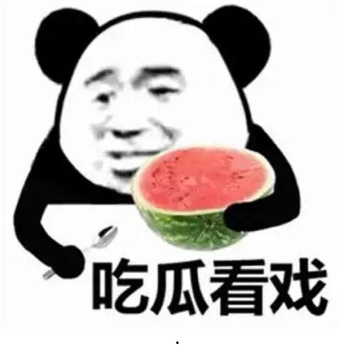 熊猫吃瓜的表情-第1张图片-51吃瓜官网-51黑料平台