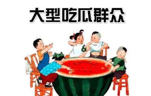 阳光爆料吃瓜群众,吃瓜群众热议娱乐圈最新动态-第2张图片-51吃瓜官网-51黑料平台